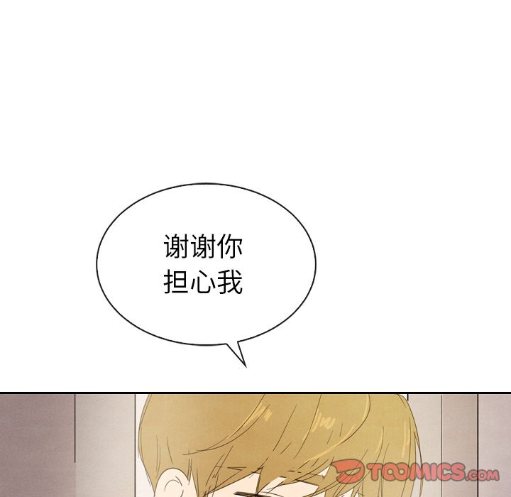 《泰珠小姐的完美婚姻生活》漫画最新章节泰珠小姐的完美婚姻生活-第 32 章免费下拉式在线观看章节第【123】张图片