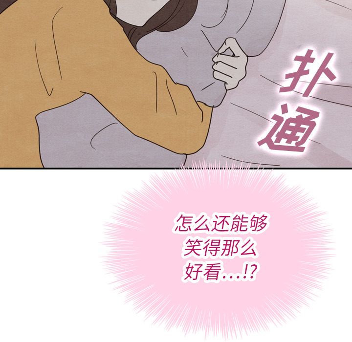 《泰珠小姐的完美婚姻生活》漫画最新章节泰珠小姐的完美婚姻生活-第 32 章免费下拉式在线观看章节第【134】张图片