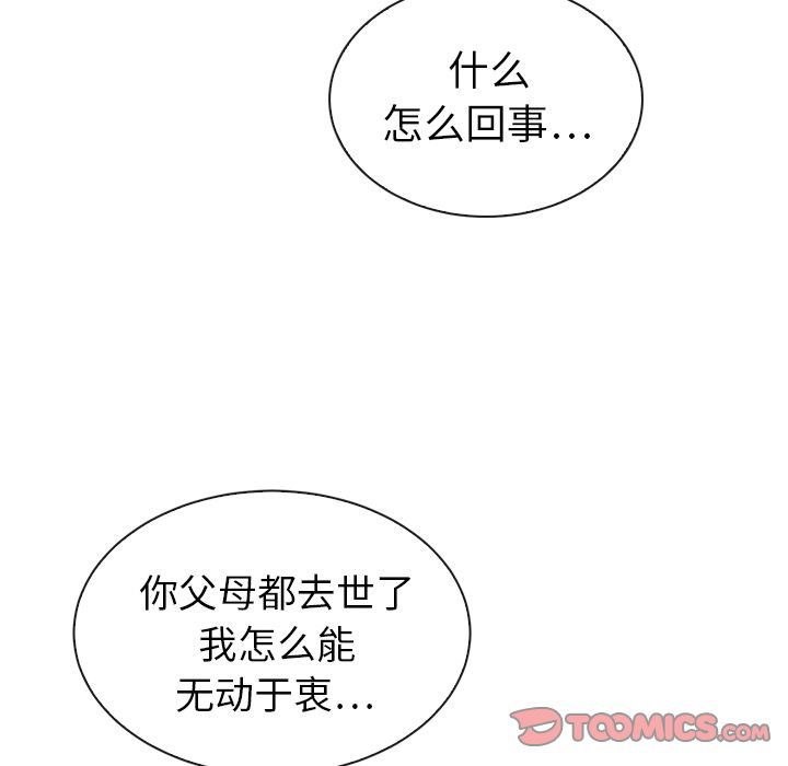 《泰珠小姐的完美婚姻生活》漫画最新章节泰珠小姐的完美婚姻生活-第 32 章免费下拉式在线观看章节第【57】张图片