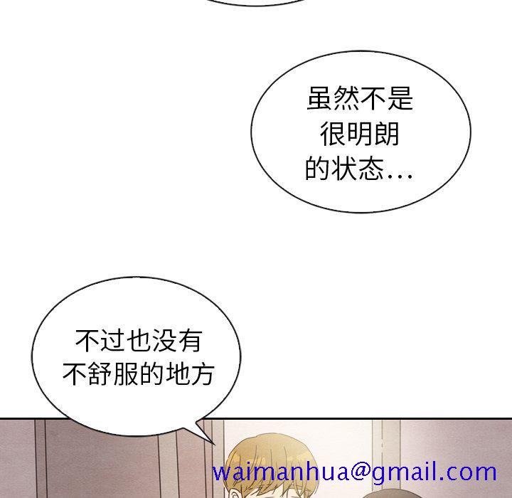 《泰珠小姐的完美婚姻生活》漫画最新章节泰珠小姐的完美婚姻生活-第 32 章免费下拉式在线观看章节第【121】张图片