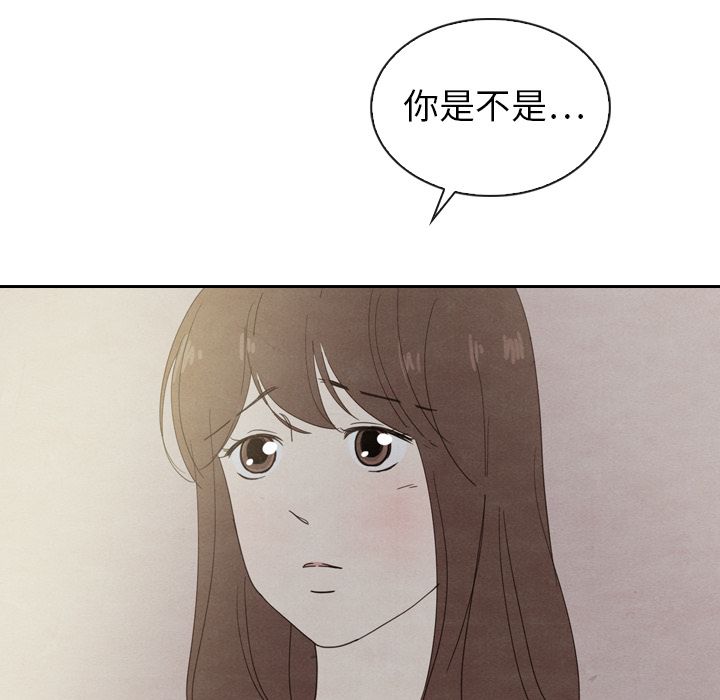 《泰珠小姐的完美婚姻生活》漫画最新章节泰珠小姐的完美婚姻生活-第 32 章免费下拉式在线观看章节第【115】张图片