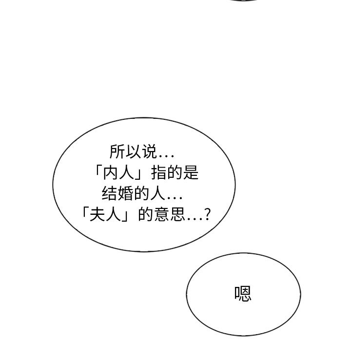 《泰珠小姐的完美婚姻生活》漫画最新章节泰珠小姐的完美婚姻生活-第 32 章免费下拉式在线观看章节第【92】张图片