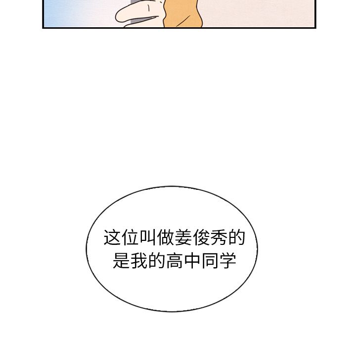 《泰珠小姐的完美婚姻生活》漫画最新章节泰珠小姐的完美婚姻生活-第 32 章免费下拉式在线观看章节第【83】张图片