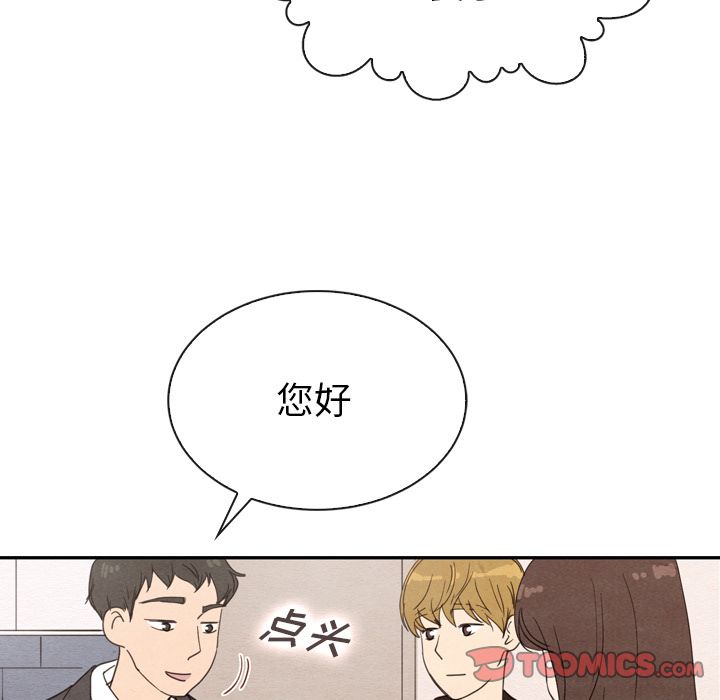 《泰珠小姐的完美婚姻生活》漫画最新章节泰珠小姐的完美婚姻生活-第 32 章免费下拉式在线观看章节第【87】张图片