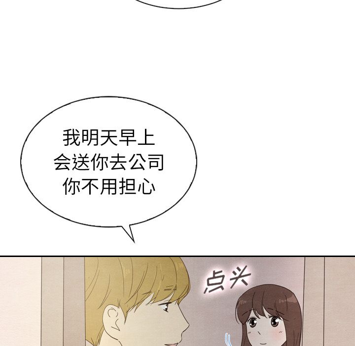 《泰珠小姐的完美婚姻生活》漫画最新章节泰珠小姐的完美婚姻生活-第 32 章免费下拉式在线观看章节第【112】张图片