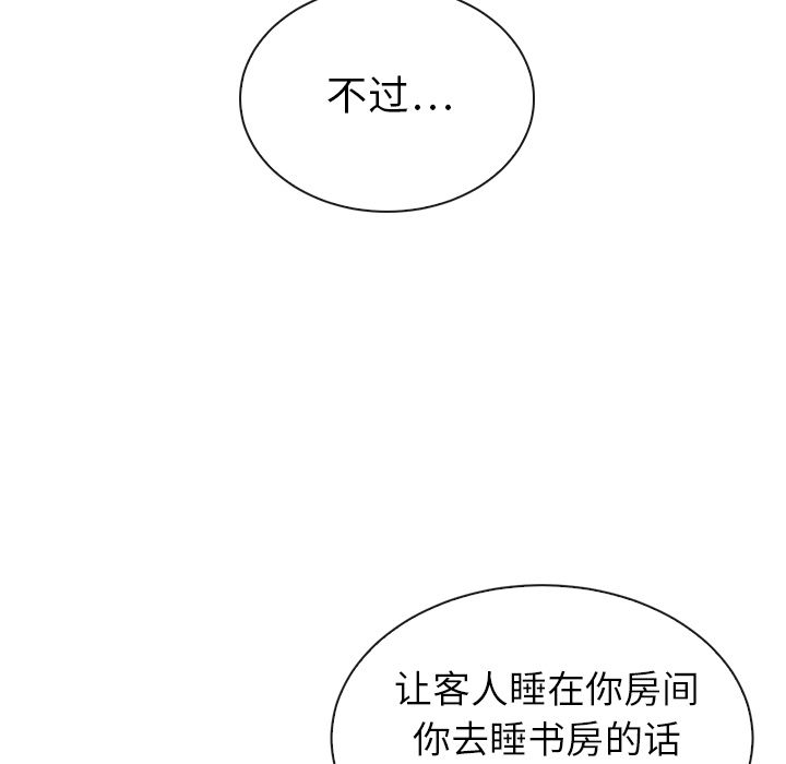 《泰珠小姐的完美婚姻生活》漫画最新章节泰珠小姐的完美婚姻生活-第 32 章免费下拉式在线观看章节第【108】张图片