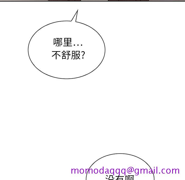 《泰珠小姐的完美婚姻生活》漫画最新章节泰珠小姐的完美婚姻生活-第 32 章免费下拉式在线观看章节第【116】张图片