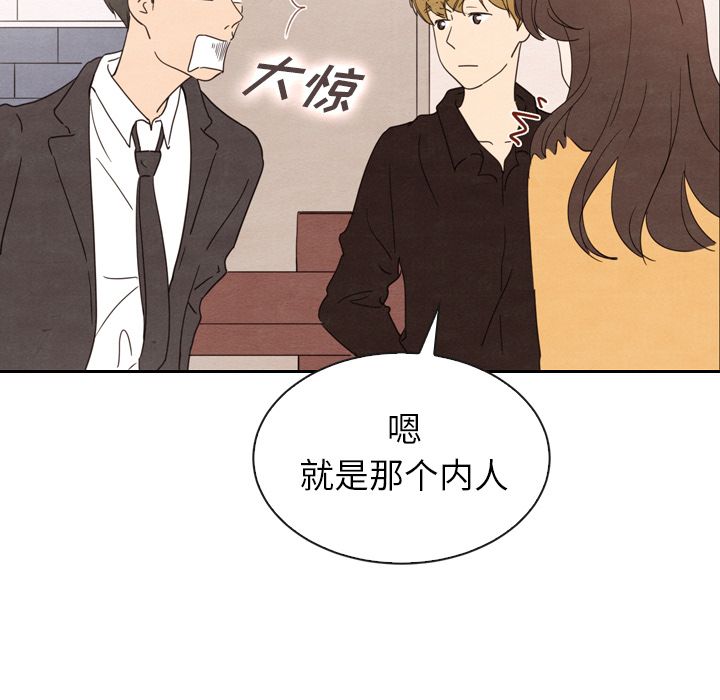 《泰珠小姐的完美婚姻生活》漫画最新章节泰珠小姐的完美婚姻生活-第 32 章免费下拉式在线观看章节第【94】张图片