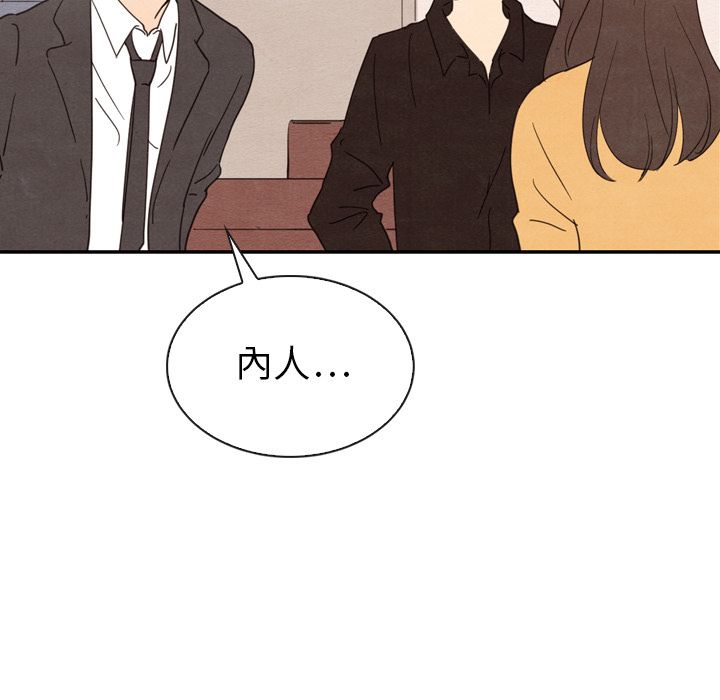 《泰珠小姐的完美婚姻生活》漫画最新章节泰珠小姐的完美婚姻生活-第 32 章免费下拉式在线观看章节第【88】张图片