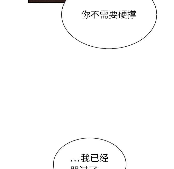 《泰珠小姐的完美婚姻生活》漫画最新章节泰珠小姐的完美婚姻生活-第 32 章免费下拉式在线观看章节第【74】张图片