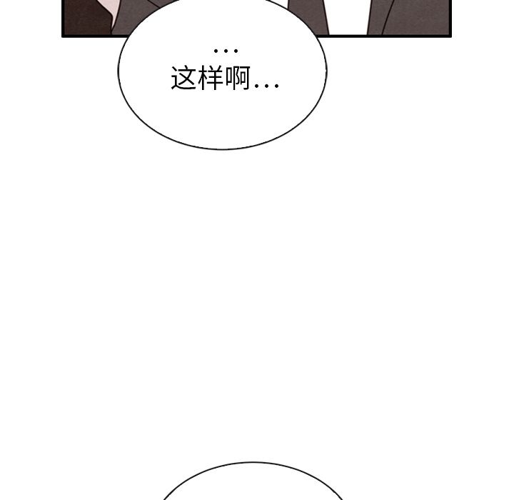 《泰珠小姐的完美婚姻生活》漫画最新章节泰珠小姐的完美婚姻生活-第 32 章免费下拉式在线观看章节第【78】张图片