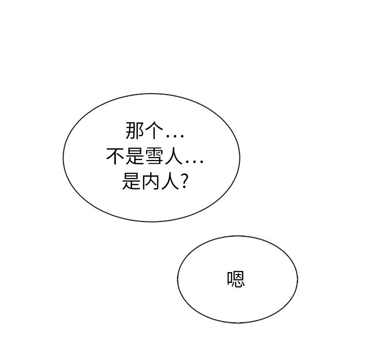 《泰珠小姐的完美婚姻生活》漫画最新章节泰珠小姐的完美婚姻生活-第 32 章免费下拉式在线观看章节第【90】张图片