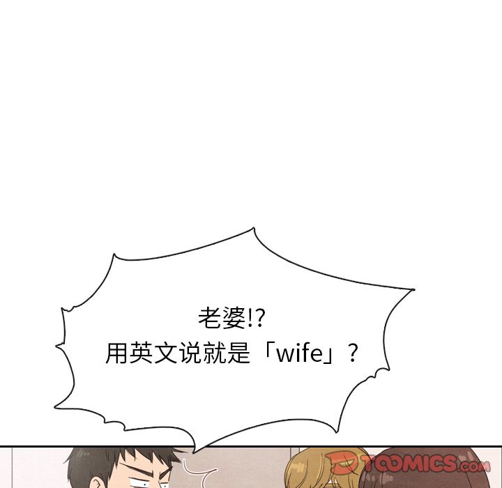 《泰珠小姐的完美婚姻生活》漫画最新章节泰珠小姐的完美婚姻生活-第 32 章免费下拉式在线观看章节第【93】张图片