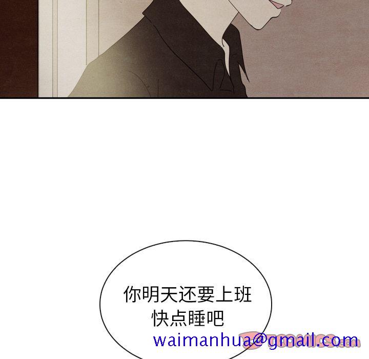 《泰珠小姐的完美婚姻生活》漫画最新章节泰珠小姐的完美婚姻生活-第 32 章免费下拉式在线观看章节第【111】张图片