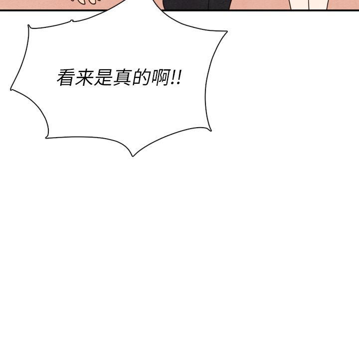 《泰珠小姐的完美婚姻生活》漫画最新章节泰珠小姐的完美婚姻生活-第 32 章免费下拉式在线观看章节第【100】张图片