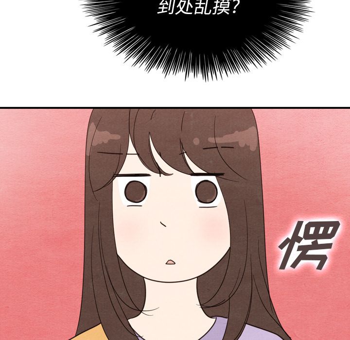 《泰珠小姐的完美婚姻生活》漫画最新章节泰珠小姐的完美婚姻生活-第 32 章免费下拉式在线观看章节第【53】张图片