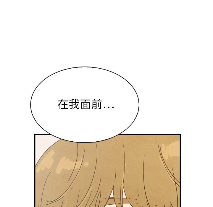 《泰珠小姐的完美婚姻生活》漫画最新章节泰珠小姐的完美婚姻生活-第 32 章免费下拉式在线观看章节第【72】张图片