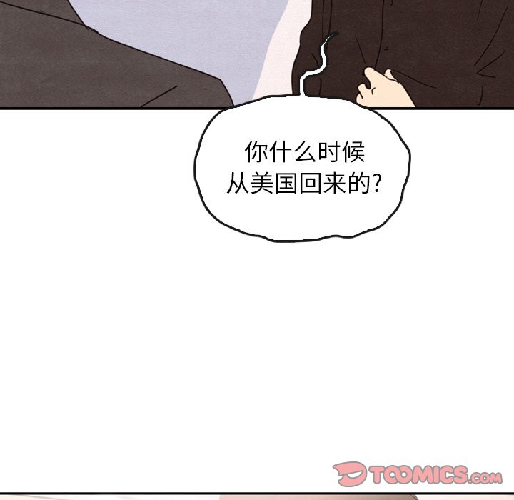 《泰珠小姐的完美婚姻生活》漫画最新章节泰珠小姐的完美婚姻生活-第 32 章免费下拉式在线观看章节第【39】张图片