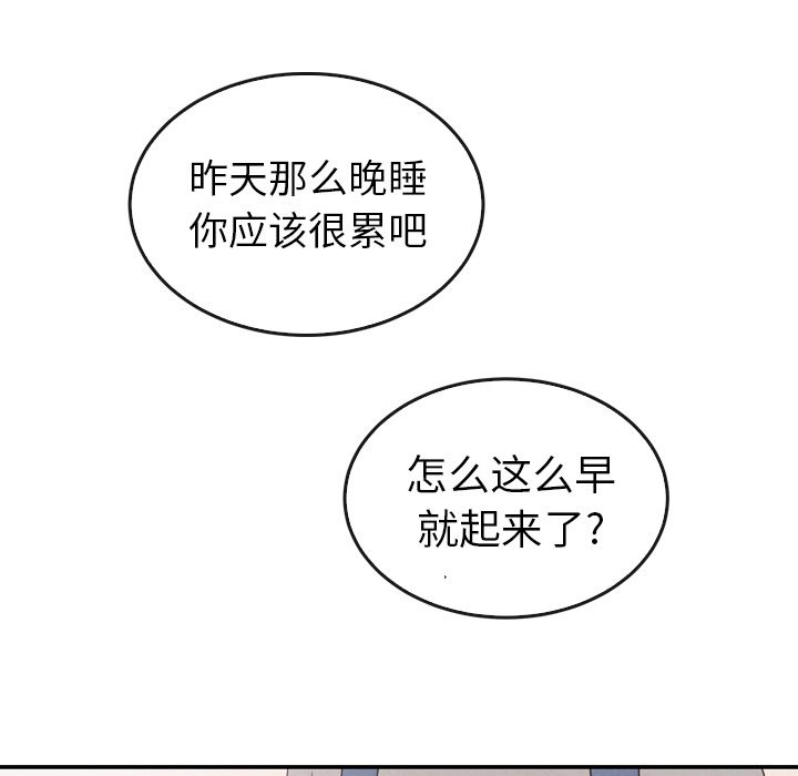 《泰珠小姐的完美婚姻生活》漫画最新章节泰珠小姐的完美婚姻生活-第 33 章免费下拉式在线观看章节第【33】张图片