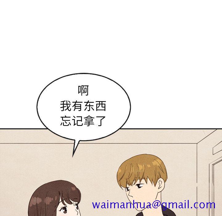 《泰珠小姐的完美婚姻生活》漫画最新章节泰珠小姐的完美婚姻生活-第 33 章免费下拉式在线观看章节第【90】张图片