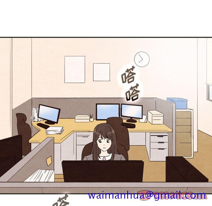 《泰珠小姐的完美婚姻生活》漫画最新章节泰珠小姐的完美婚姻生活-第 33 章免费下拉式在线观看章节第【110】张图片