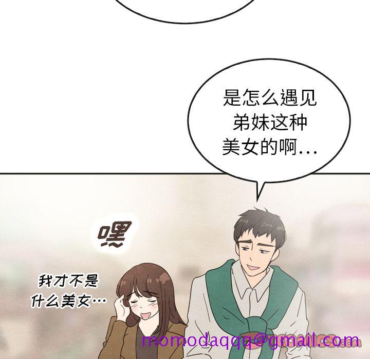 《泰珠小姐的完美婚姻生活》漫画最新章节泰珠小姐的完美婚姻生活-第 33 章免费下拉式在线观看章节第【65】张图片