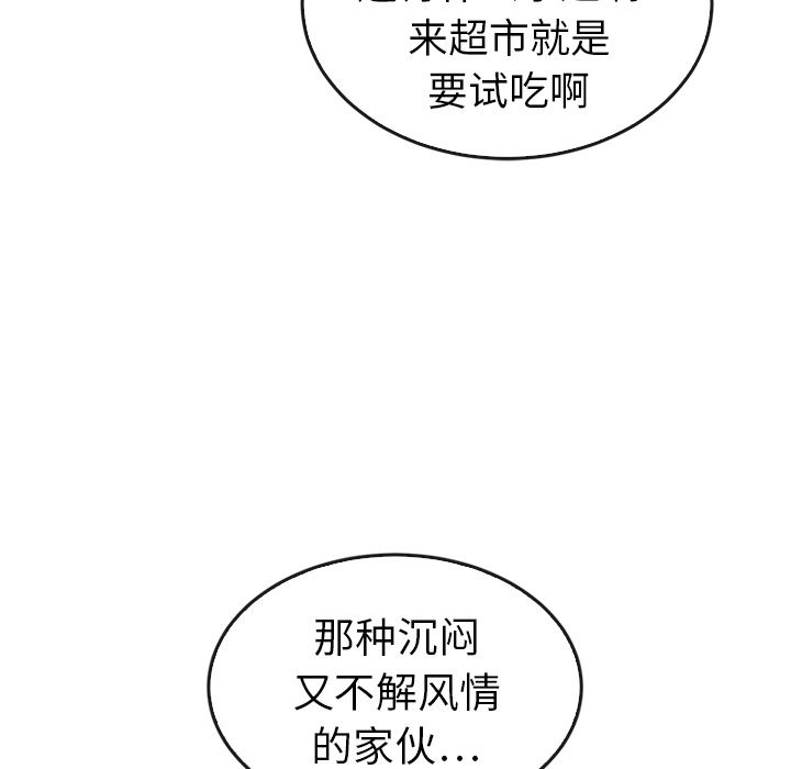 《泰珠小姐的完美婚姻生活》漫画最新章节泰珠小姐的完美婚姻生活-第 33 章免费下拉式在线观看章节第【64】张图片