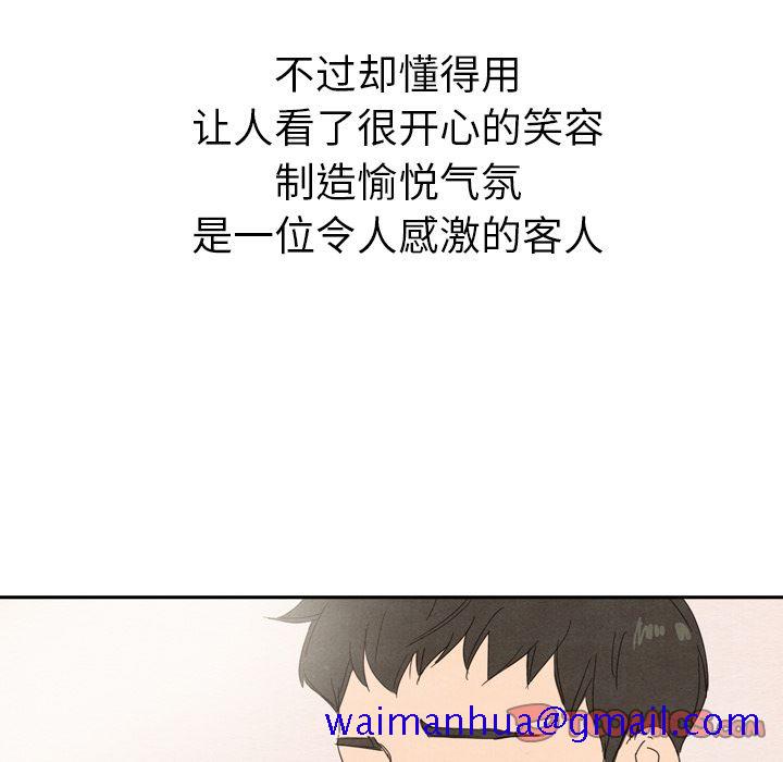 《泰珠小姐的完美婚姻生活》漫画最新章节泰珠小姐的完美婚姻生活-第 33 章免费下拉式在线观看章节第【50】张图片