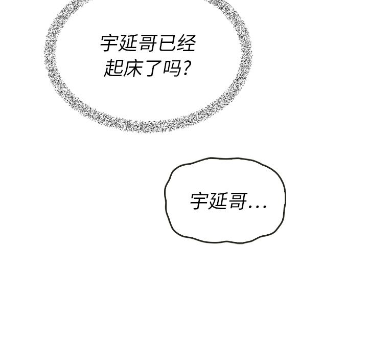 《泰珠小姐的完美婚姻生活》漫画最新章节泰珠小姐的完美婚姻生活-第 33 章免费下拉式在线观看章节第【10】张图片