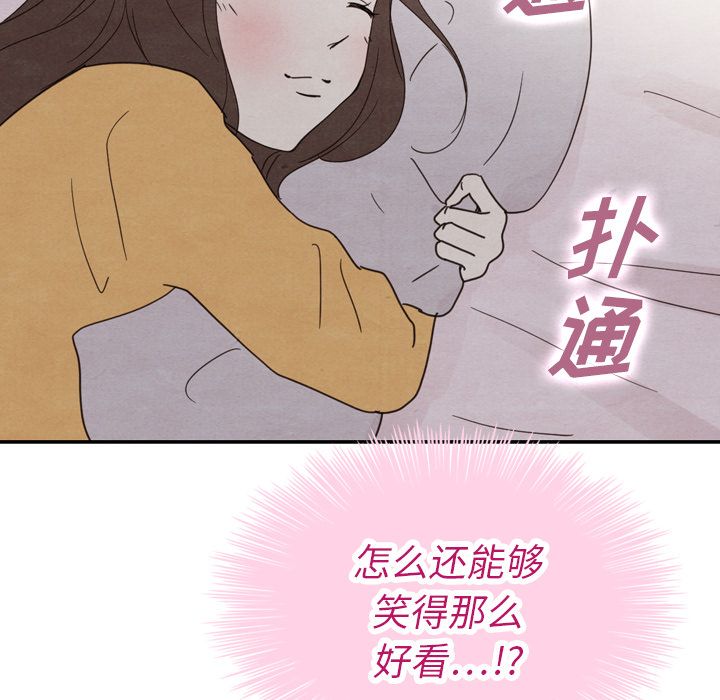 《泰珠小姐的完美婚姻生活》漫画最新章节泰珠小姐的完美婚姻生活-第 33 章免费下拉式在线观看章节第【126】张图片