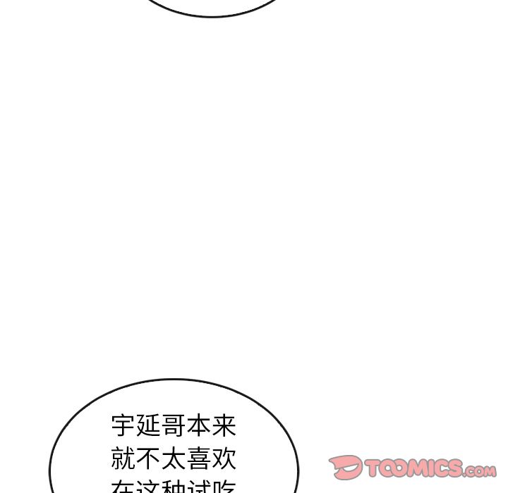 《泰珠小姐的完美婚姻生活》漫画最新章节泰珠小姐的完美婚姻生活-第 33 章免费下拉式在线观看章节第【62】张图片