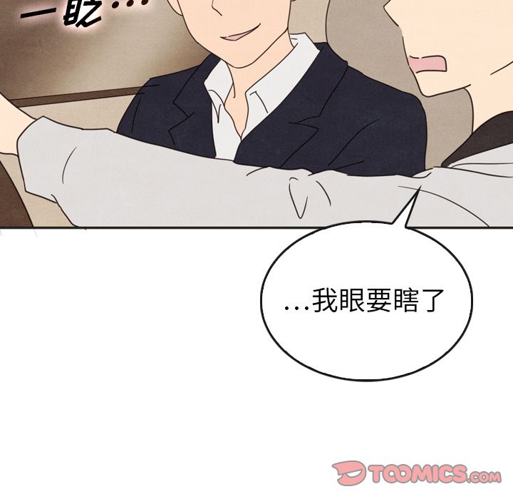 《泰珠小姐的完美婚姻生活》漫画最新章节泰珠小姐的完美婚姻生活-第 33 章免费下拉式在线观看章节第【101】张图片