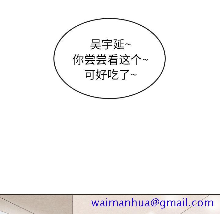 《泰珠小姐的完美婚姻生活》漫画最新章节泰珠小姐的完美婚姻生活-第 33 章免费下拉式在线观看章节第【60】张图片