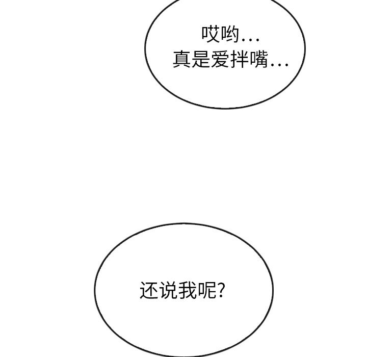 《泰珠小姐的完美婚姻生活》漫画最新章节泰珠小姐的完美婚姻生活-第 33 章免费下拉式在线观看章节第【43】张图片