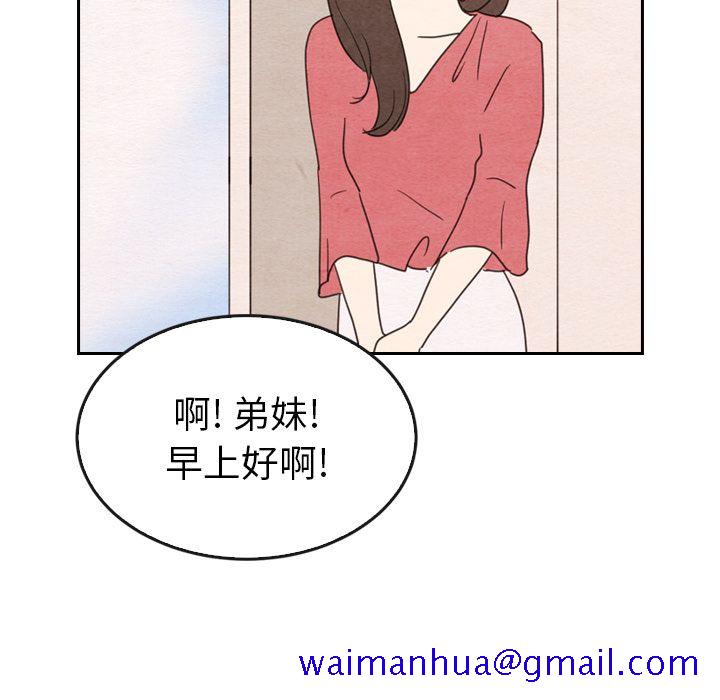 《泰珠小姐的完美婚姻生活》漫画最新章节泰珠小姐的完美婚姻生活-第 33 章免费下拉式在线观看章节第【31】张图片