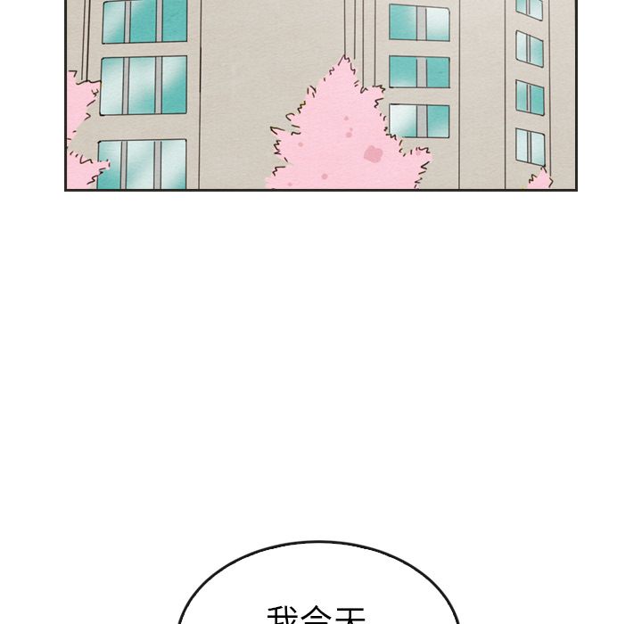 《泰珠小姐的完美婚姻生活》漫画最新章节泰珠小姐的完美婚姻生活-第 33 章免费下拉式在线观看章节第【87】张图片