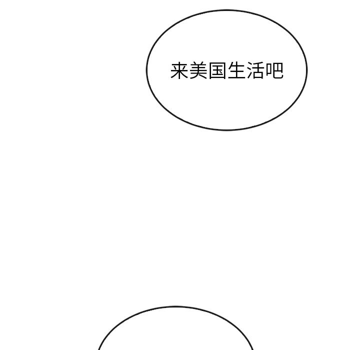 《泰珠小姐的完美婚姻生活》漫画最新章节泰珠小姐的完美婚姻生活-第 33 章免费下拉式在线观看章节第【25】张图片