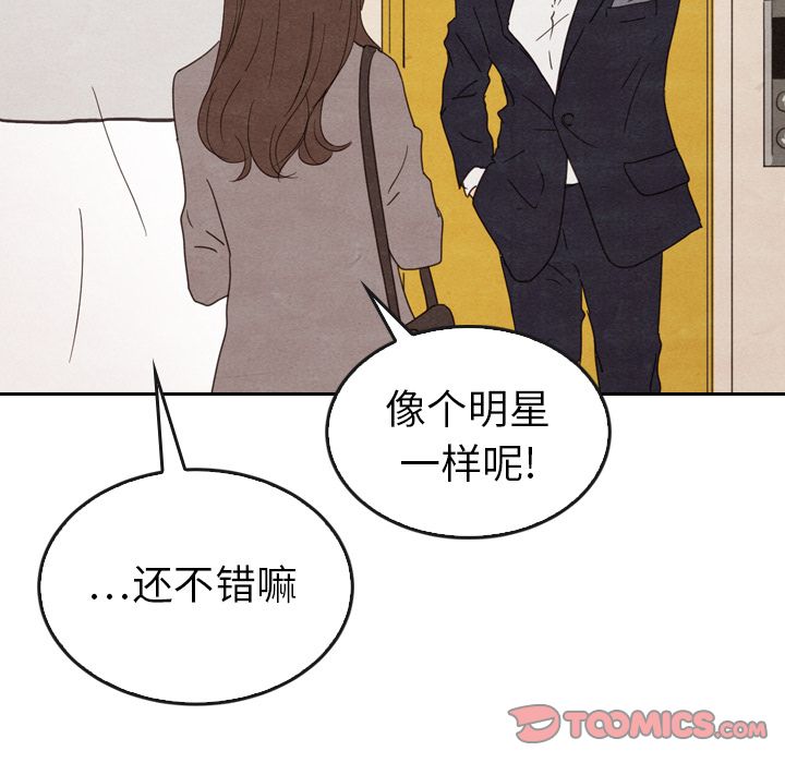 《泰珠小姐的完美婚姻生活》漫画最新章节泰珠小姐的完美婚姻生活-第 33 章免费下拉式在线观看章节第【89】张图片