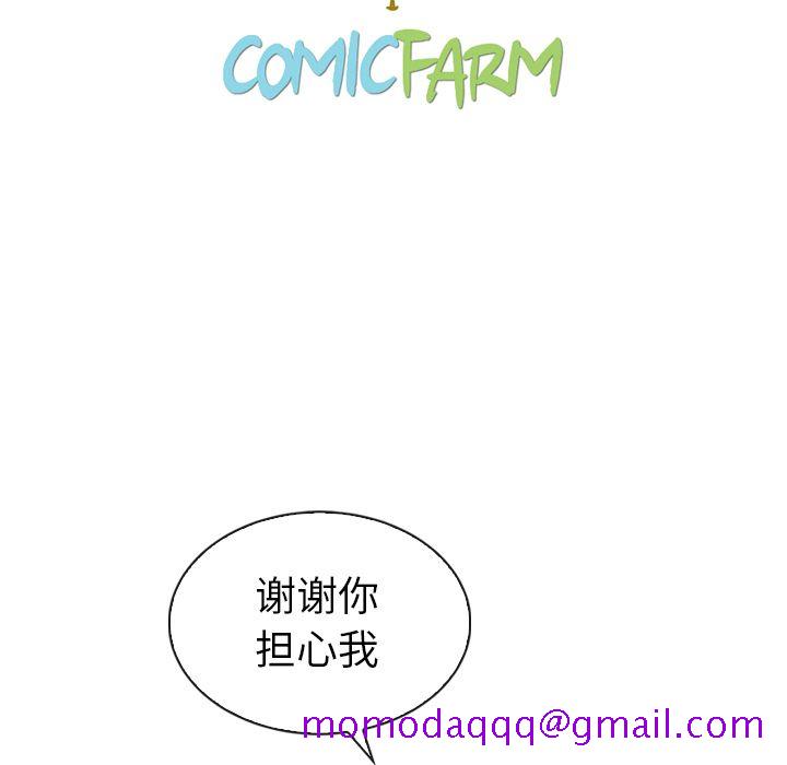 《泰珠小姐的完美婚姻生活》漫画最新章节泰珠小姐的完美婚姻生活-第 33 章免费下拉式在线观看章节第【115】张图片