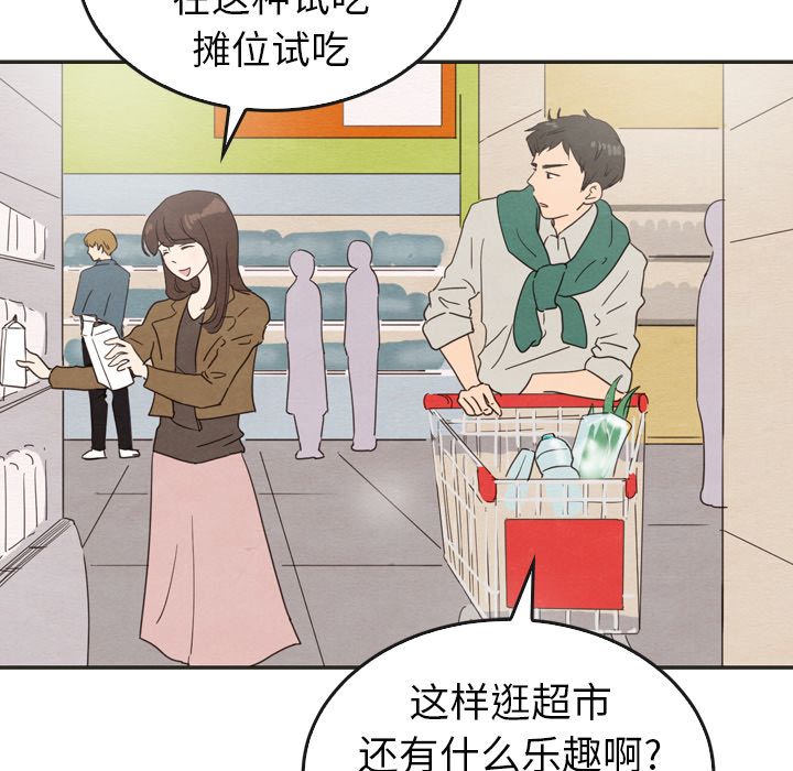 《泰珠小姐的完美婚姻生活》漫画最新章节泰珠小姐的完美婚姻生活-第 33 章免费下拉式在线观看章节第【63】张图片