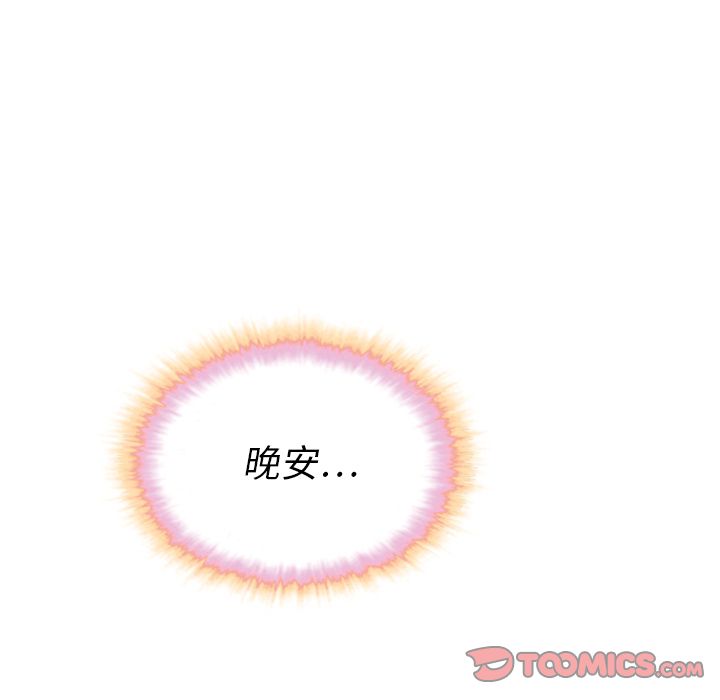 《泰珠小姐的完美婚姻生活》漫画最新章节泰珠小姐的完美婚姻生活-第 33 章免费下拉式在线观看章节第【119】张图片