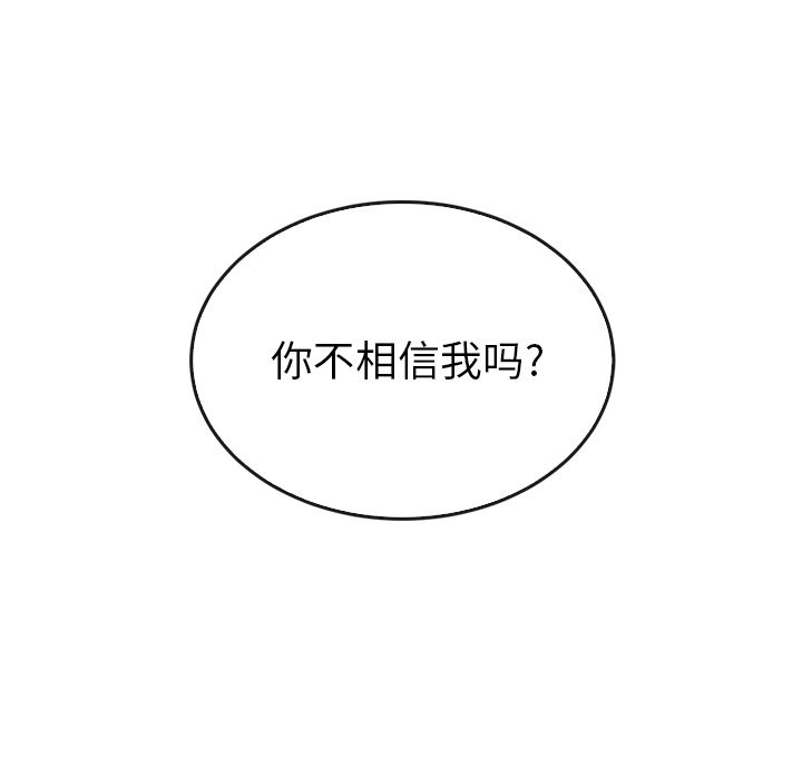 《泰珠小姐的完美婚姻生活》漫画最新章节泰珠小姐的完美婚姻生活-第 33 章免费下拉式在线观看章节第【28】张图片