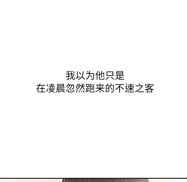 《泰珠小姐的完美婚姻生活》漫画最新章节泰珠小姐的完美婚姻生活-第 33 章免费下拉式在线观看章节第【48】张图片