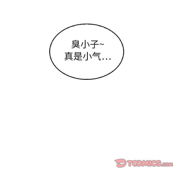 《泰珠小姐的完美婚姻生活》漫画最新章节泰珠小姐的完美婚姻生活-第 33 章免费下拉式在线观看章节第【104】张图片