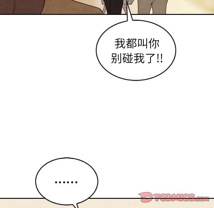 《泰珠小姐的完美婚姻生活》漫画最新章节泰珠小姐的完美婚姻生活-第 33 章免费下拉式在线观看章节第【83】张图片