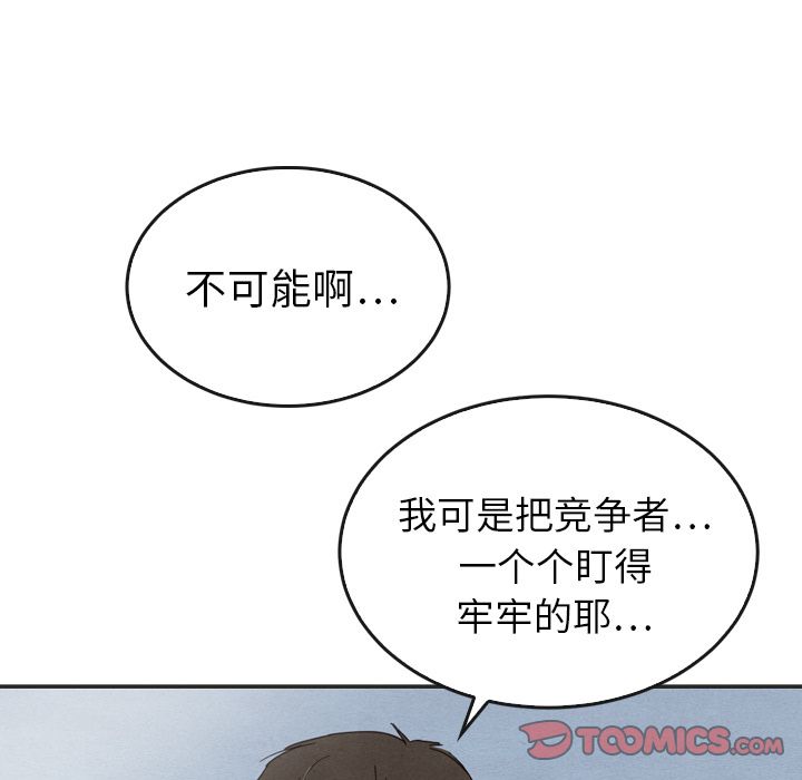 《泰珠小姐的完美婚姻生活》漫画最新章节泰珠小姐的完美婚姻生活-第 33 章免费下拉式在线观看章节第【71】张图片