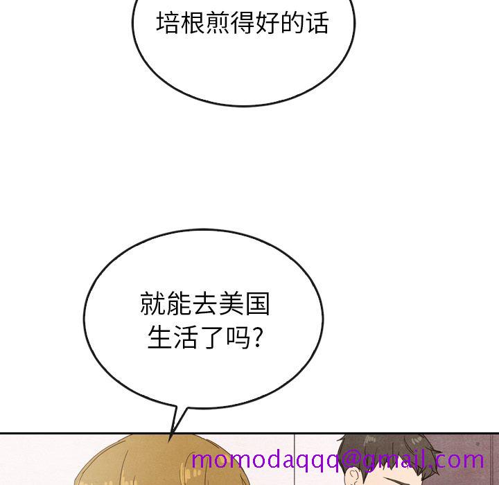 《泰珠小姐的完美婚姻生活》漫画最新章节泰珠小姐的完美婚姻生活-第 33 章免费下拉式在线观看章节第【26】张图片