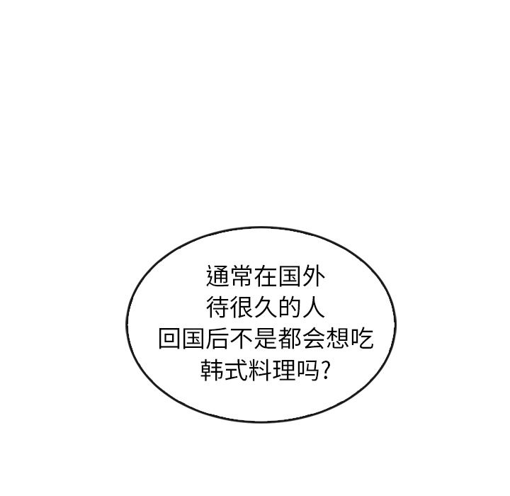 《泰珠小姐的完美婚姻生活》漫画最新章节泰珠小姐的完美婚姻生活-第 33 章免费下拉式在线观看章节第【37】张图片