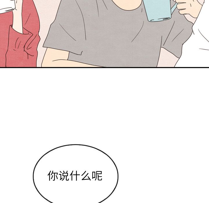 《泰珠小姐的完美婚姻生活》漫画最新章节泰珠小姐的完美婚姻生活-第 33 章免费下拉式在线观看章节第【39】张图片