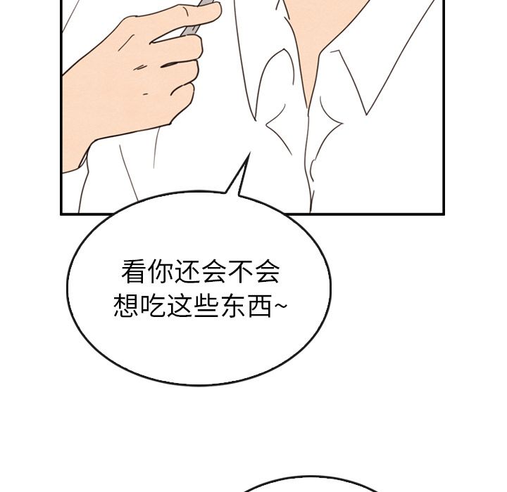 《泰珠小姐的完美婚姻生活》漫画最新章节泰珠小姐的完美婚姻生活-第 33 章免费下拉式在线观看章节第【42】张图片